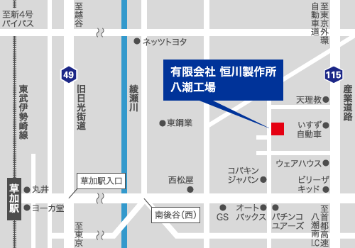 （地図：有限会社 恒川製作所 八潮工場）